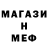 МЕФ мяу мяу Klipoman25