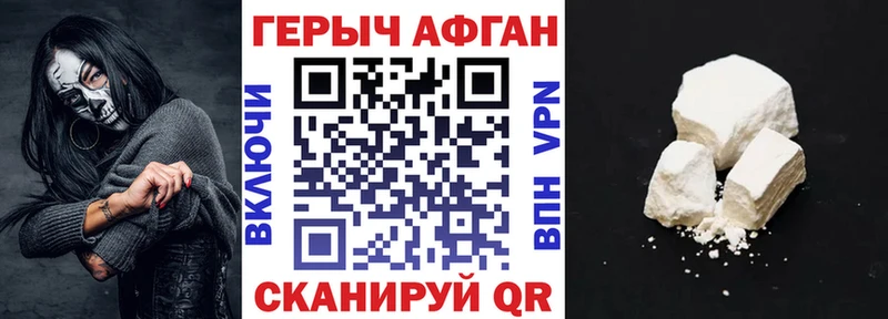 ГЕРОИН герыч  закладки  это наркотические препараты  Мураши  hydra рабочий сайт 