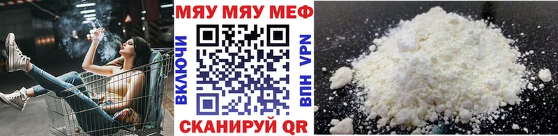 МЯУ-МЯУ 4 MMC  Мураши 