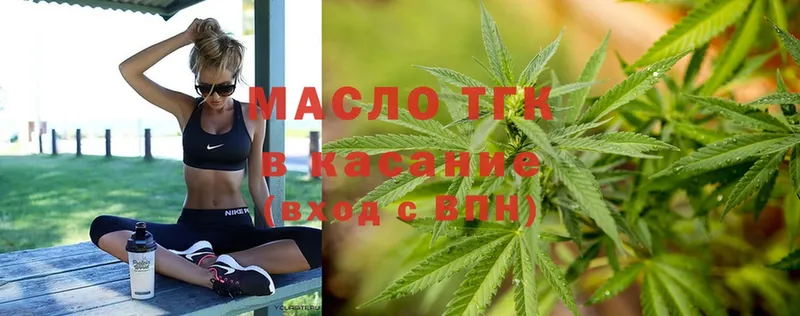 ТГК THC oil  где купить наркотик  Мураши 